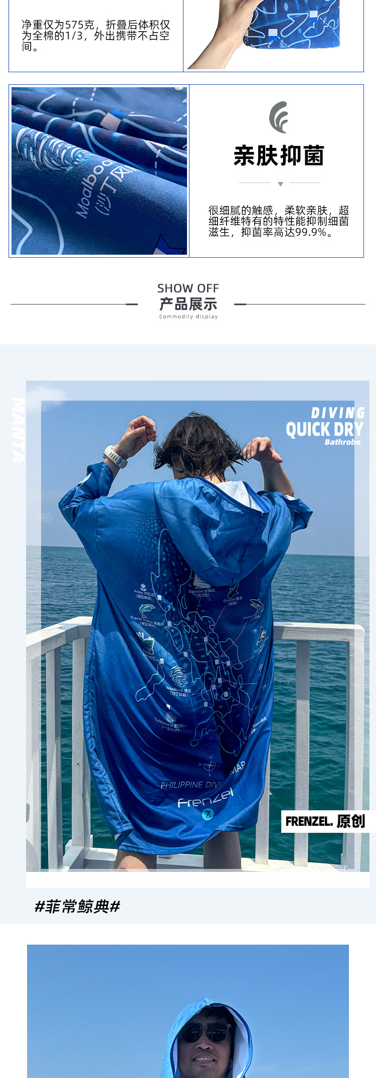 Frenzel Adult Quick-Dry Bathrobe WHALE SHARK